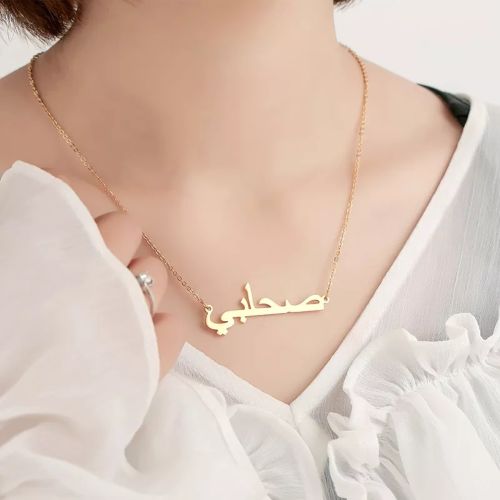 SembolGold - Altın Arapça Kolye 14K Sarı Altın 4.0 cm (1)